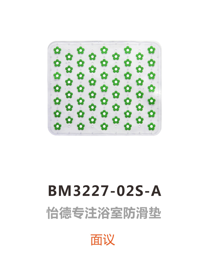BM3227-02S-A