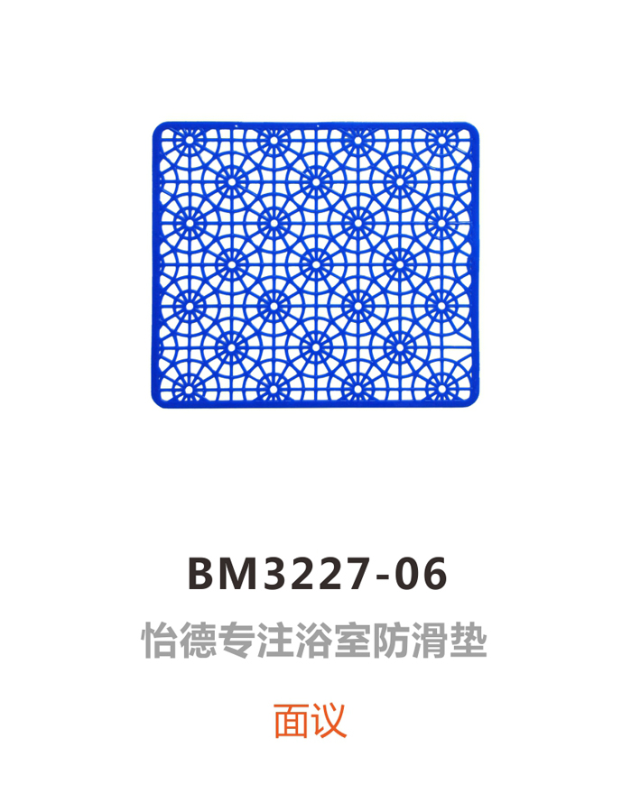 BM3227-06