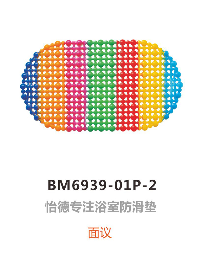 BM6939-01P-2
