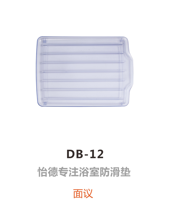 DB-12